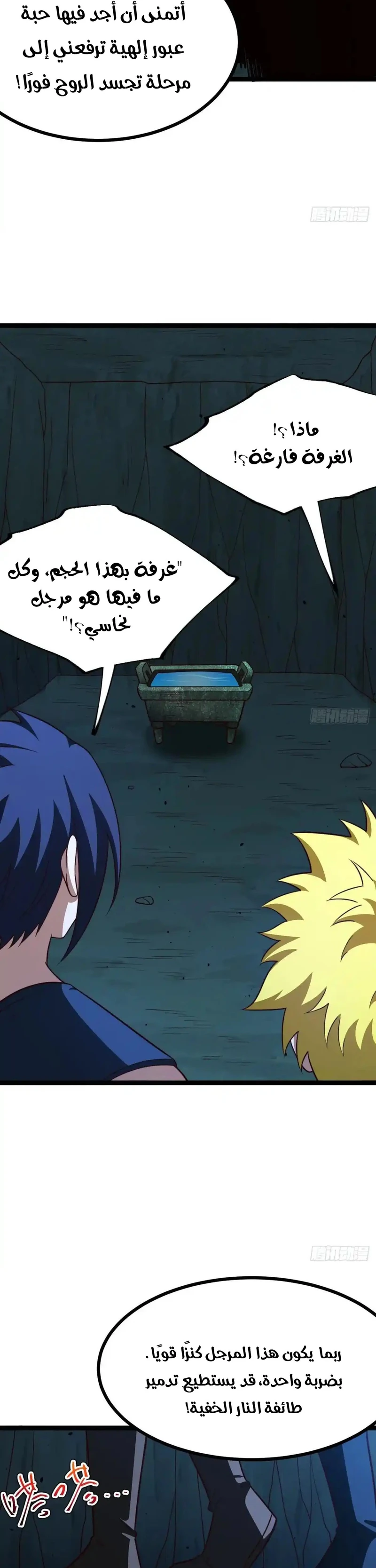 Chapter Image 12